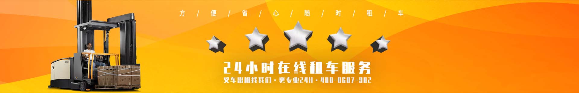 叉车出租_叉车租赁_中明叉车出租 叉车出租_叉车租赁_中明叉车出租