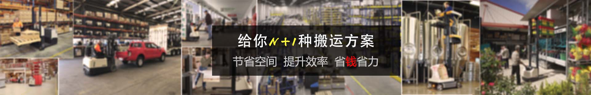 中明叉车_应用案例
